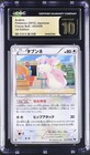 Audino
