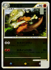 Marowak