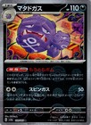 Weezing