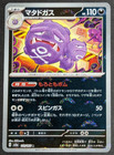 Weezing