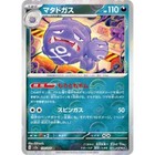 Weezing