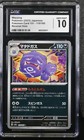 Weezing