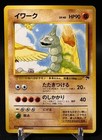 Onix