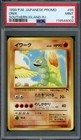 Onix