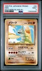 Onix