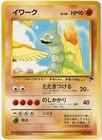 Onix