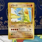 Onix