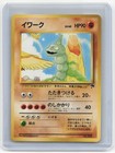 Onix