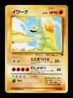 Onix