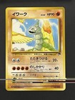 Onix