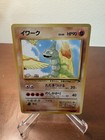 Onix