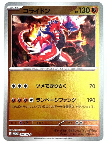 Koraidon 
