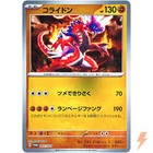 Koraidon 