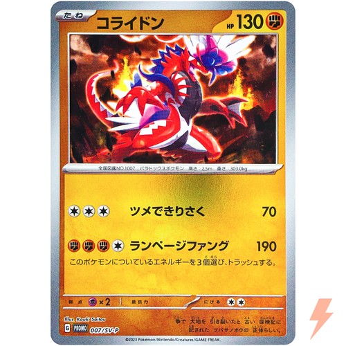 Koraidon 