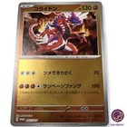 Koraidon 