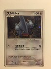 Gible