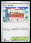 Town Store