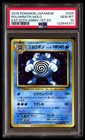 Poliwrath