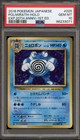 Poliwrath