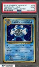 Poliwrath