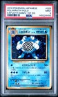 Poliwrath