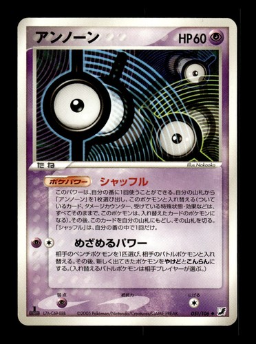 Unown
