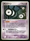 Unown