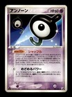 Unown