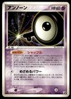 Unown