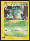 Nidoqueen