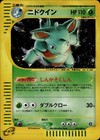Nidoqueen