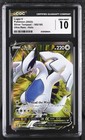 Lugia V