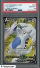 Lugia V