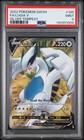 Lugia V