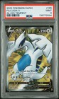 Lugia V