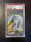 Lugia V