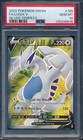 Lugia V