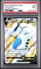 Lugia V