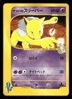Morty's Hypno