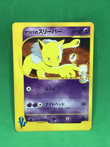 Morty's Hypno