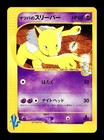 Morty's Hypno