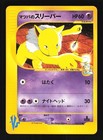 Morty's Hypno
