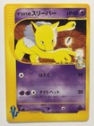 Morty's Hypno