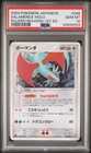 Salamence
