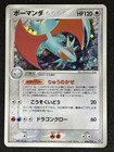 Salamence