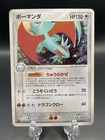 Salamence