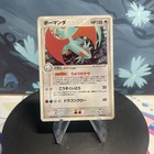 Salamence