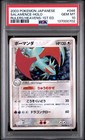 Salamence