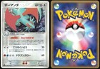 Salamence