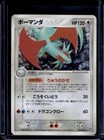 Salamence